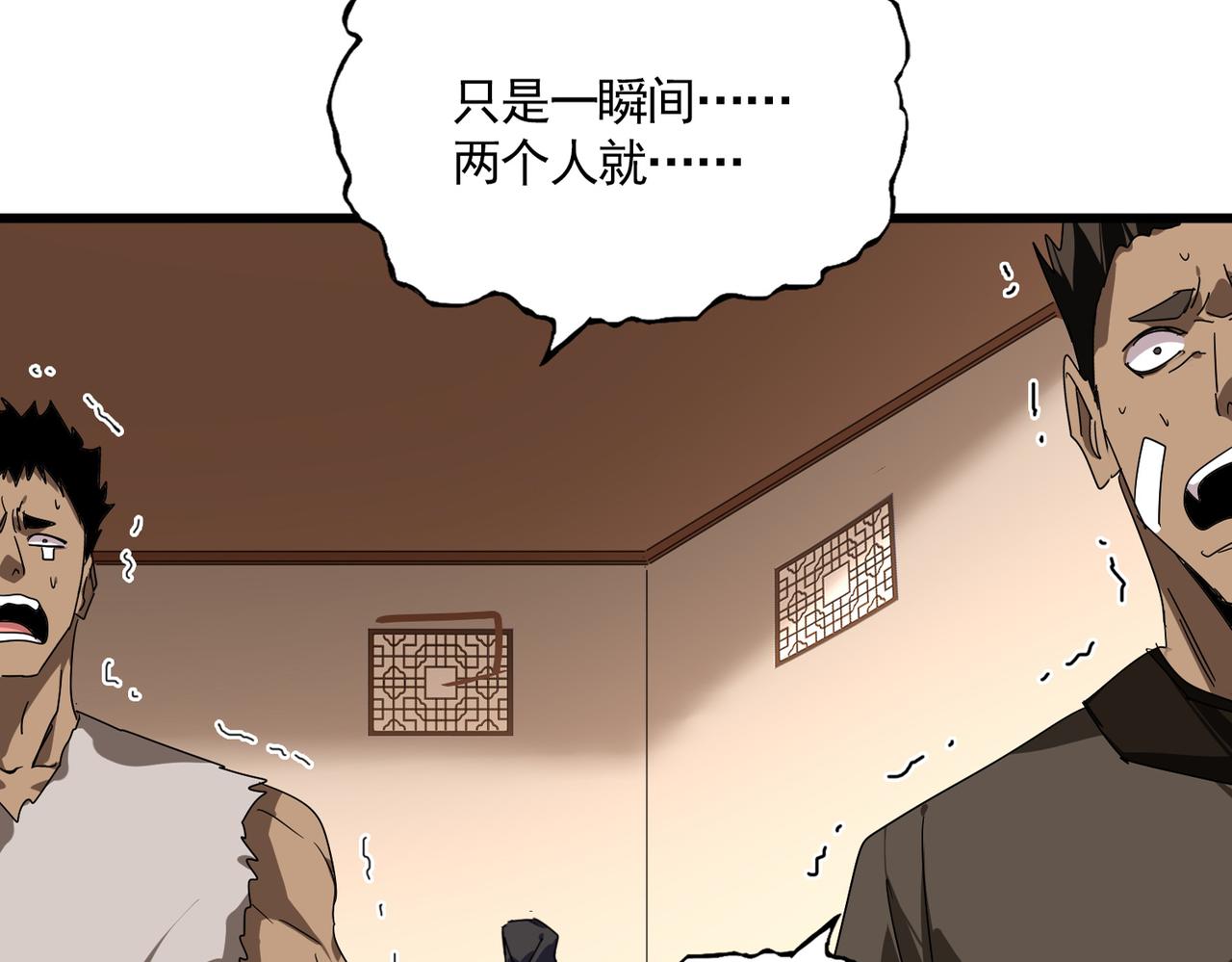 第828话 六王爷 第25页