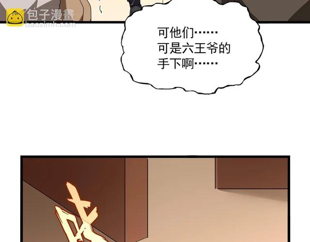 第828话 六王爷 第26页