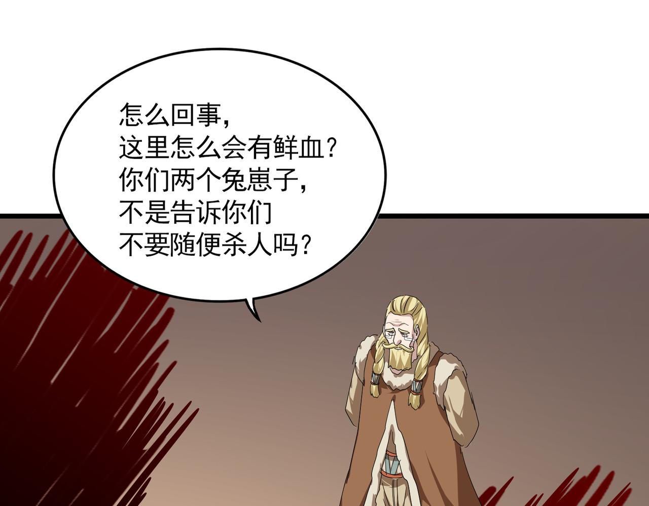 第828话 六王爷 第29页