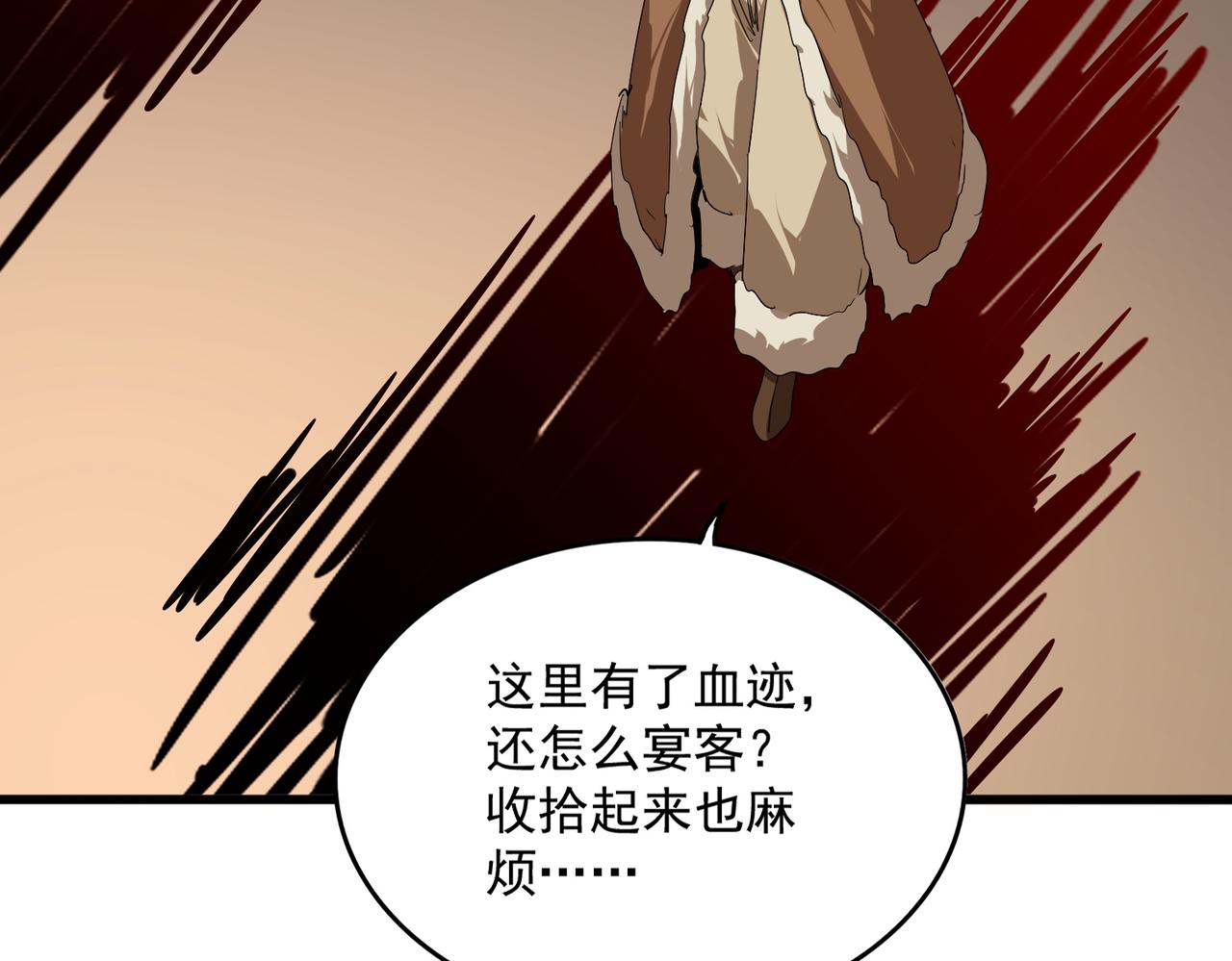 第828话 六王爷 第30页