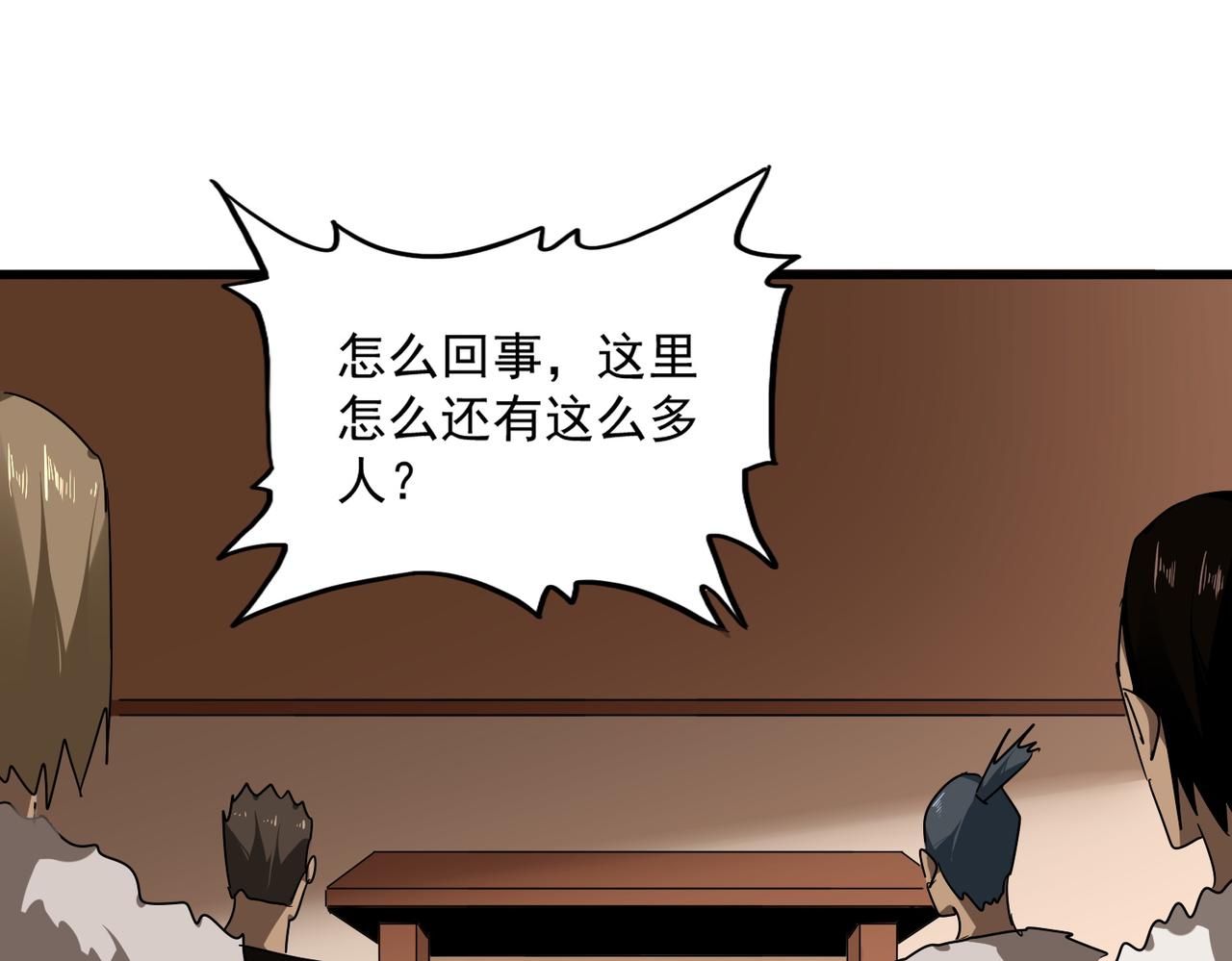 第828话 六王爷 第32页