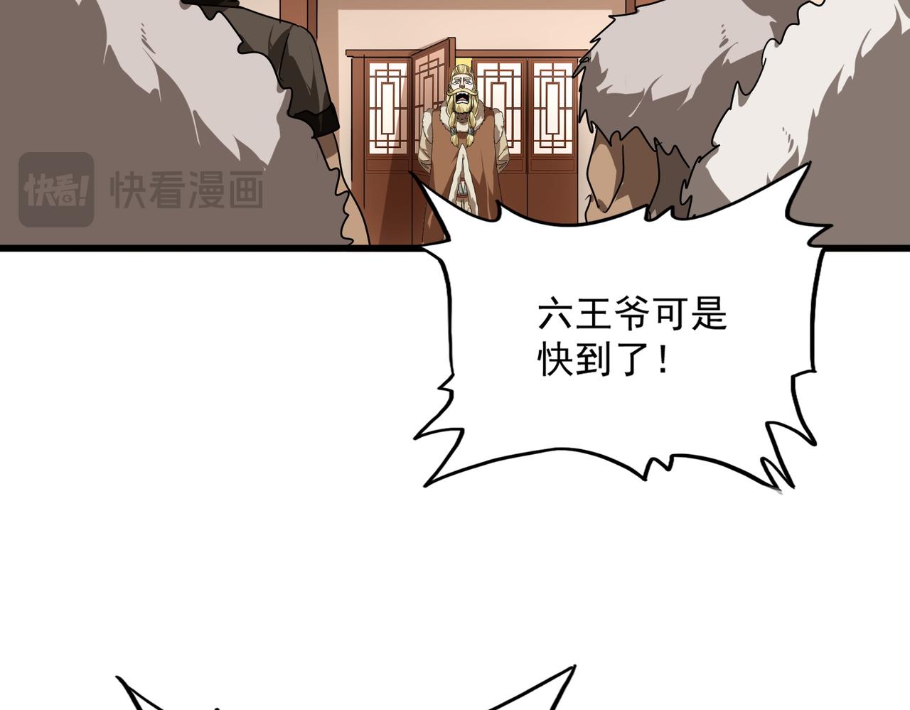 第828话 六王爷 第33页