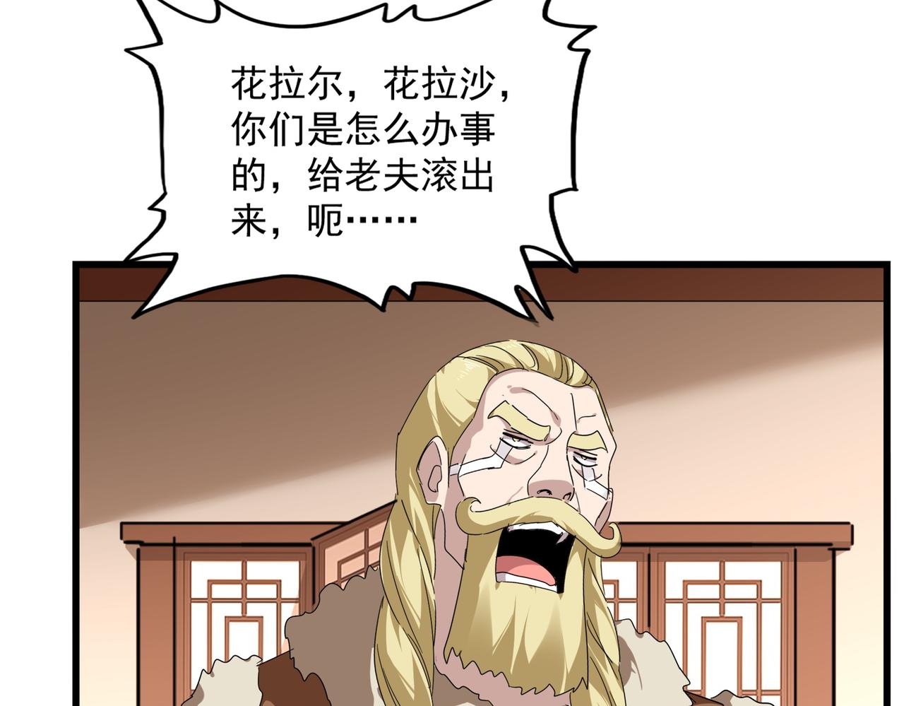 第828话 六王爷 第34页