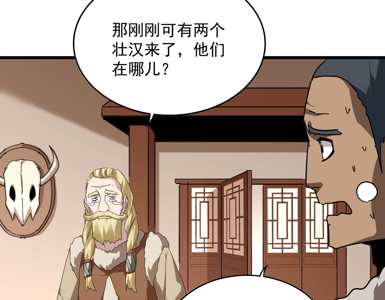 第828话 六王爷 第38页