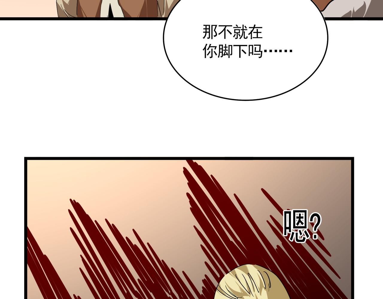 第828话 六王爷 第39页