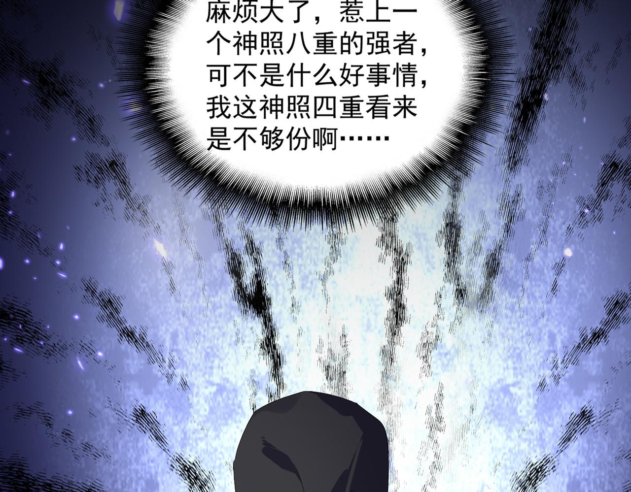第828话 六王爷 第44页