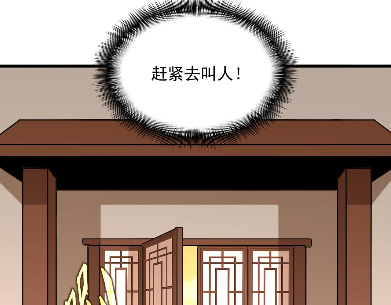 第828话 六王爷 第46页