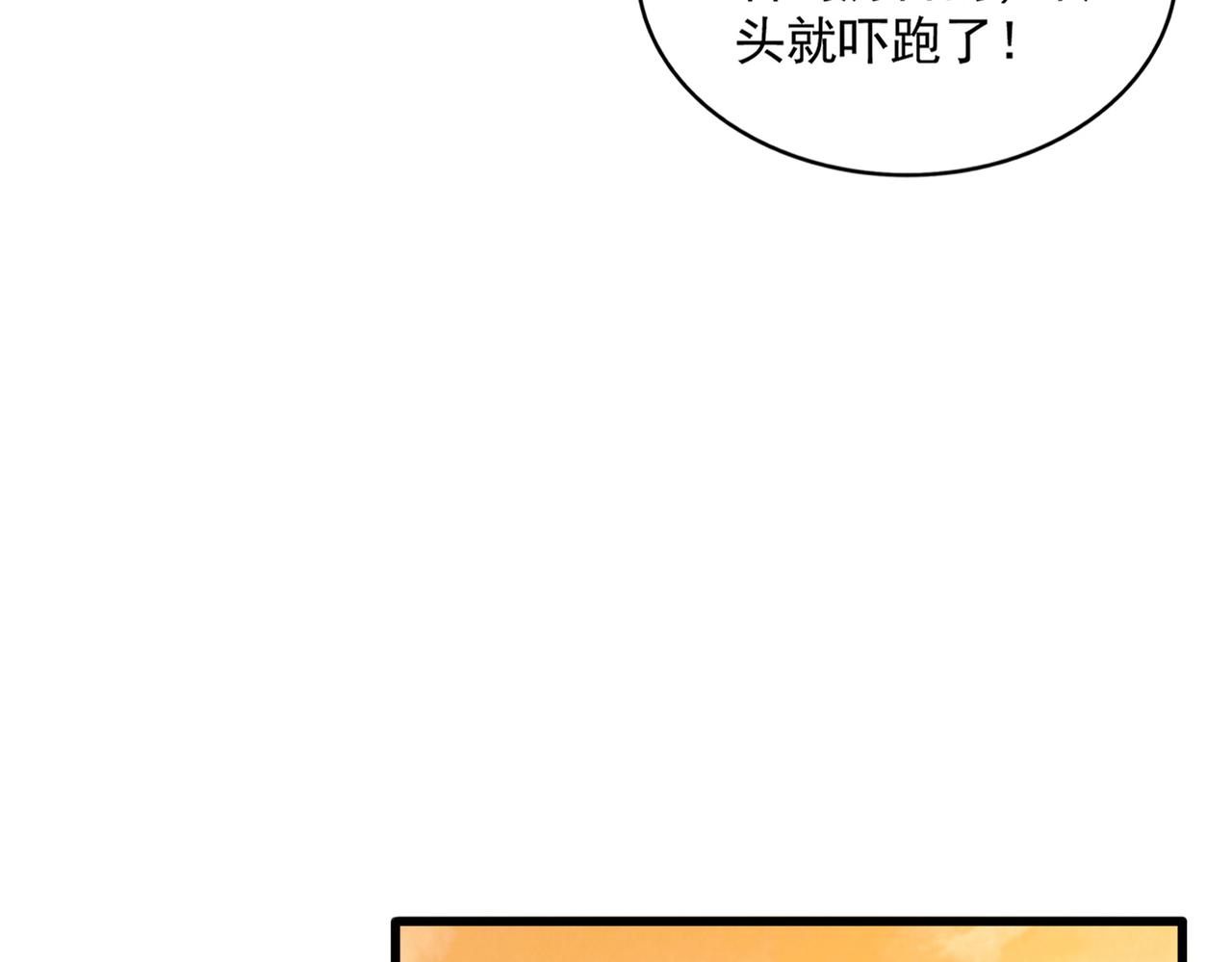 第828话 六王爷 第49页