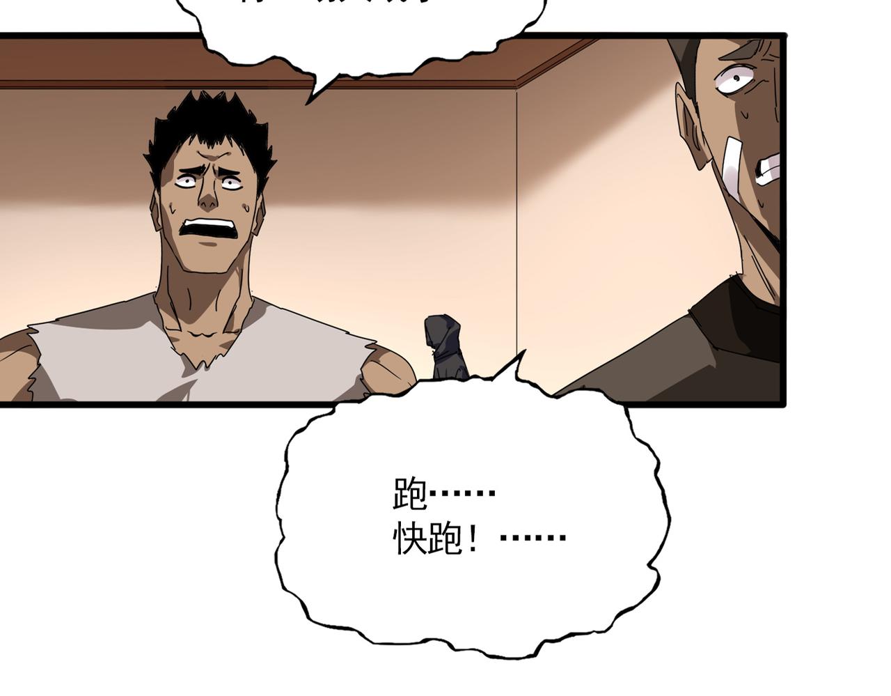 第828话 六王爷 第55页