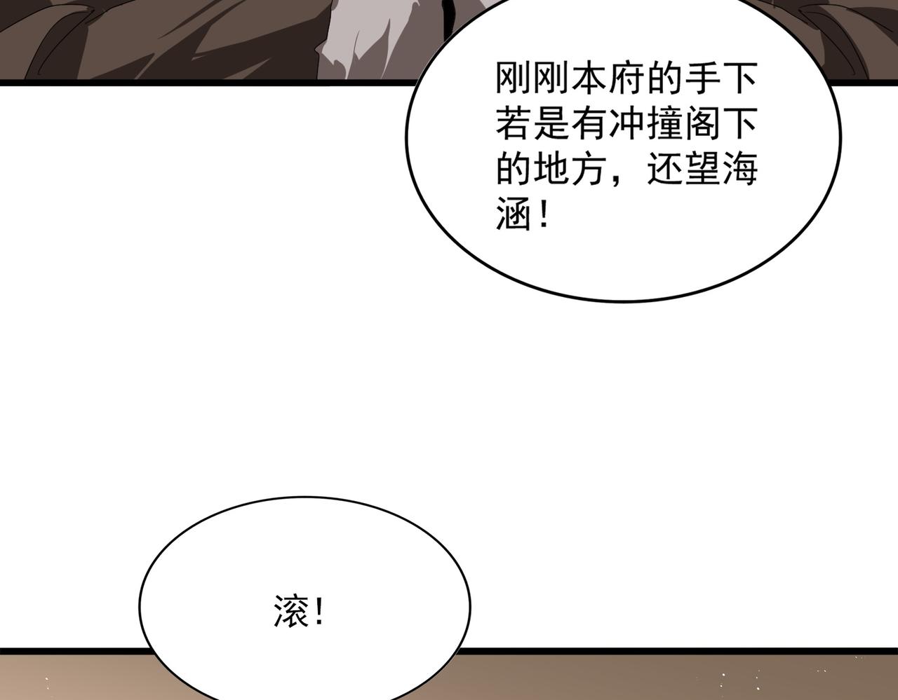 第828话 六王爷 第61页