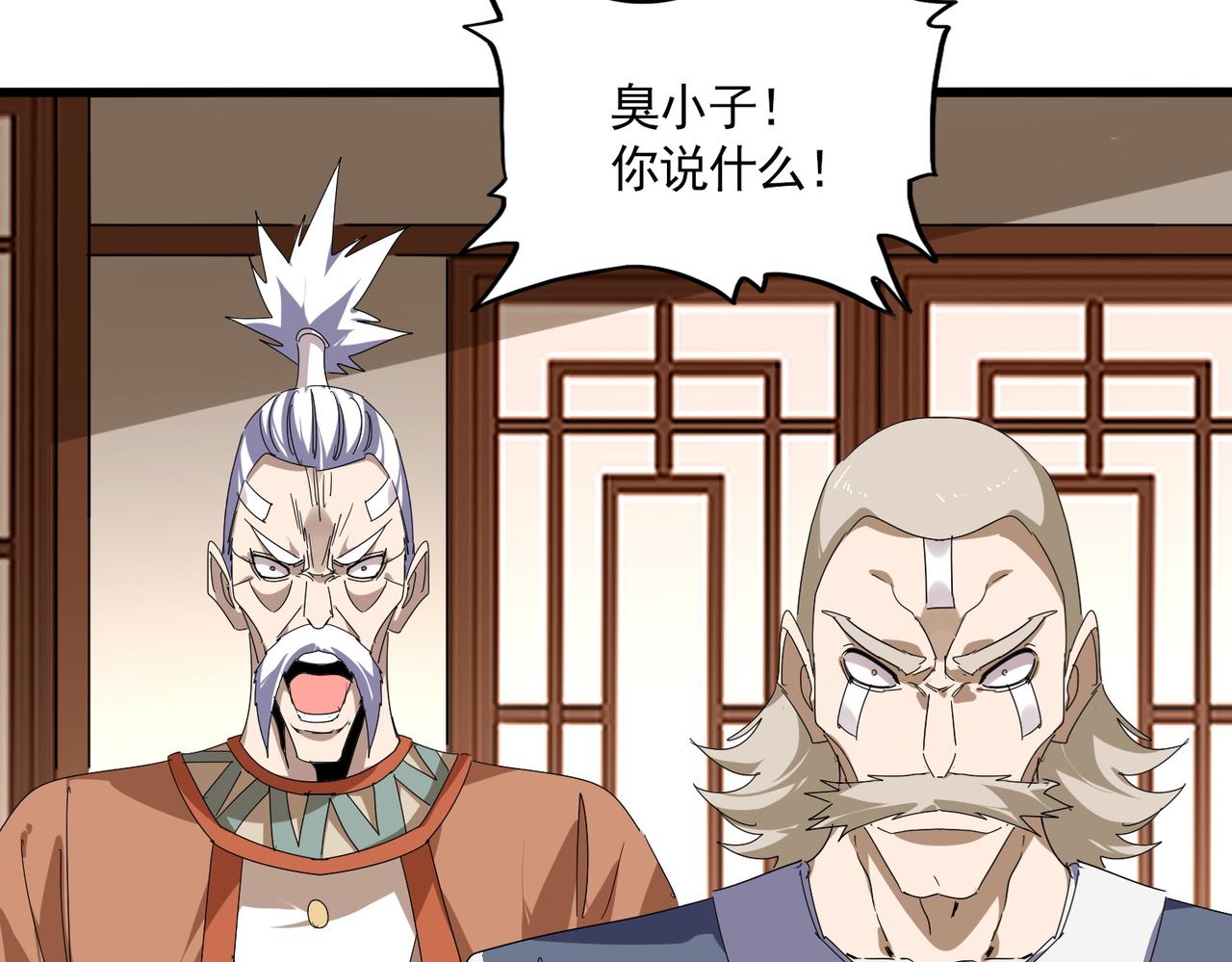 第828话 六王爷 第63页