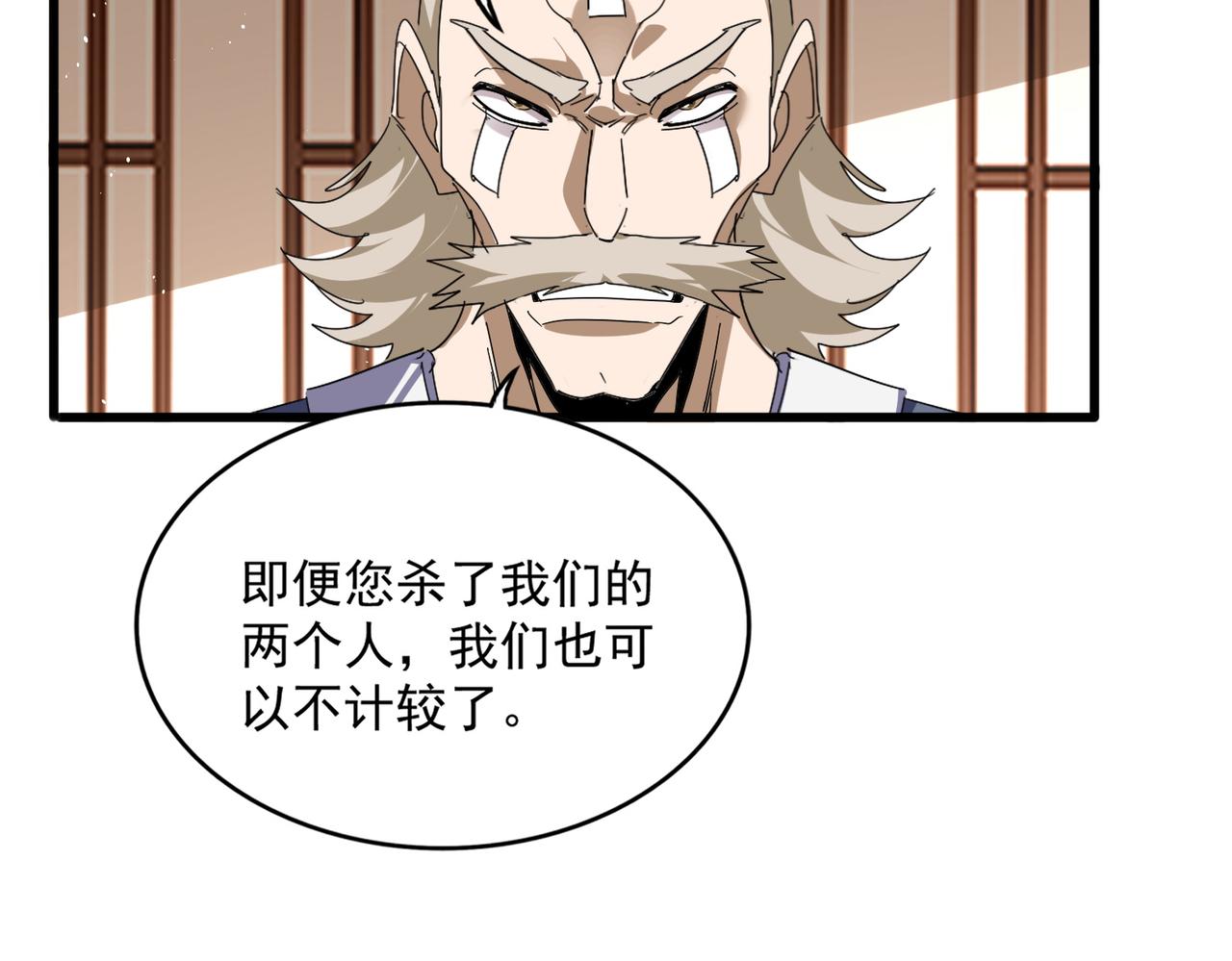 第828话 六王爷 第65页