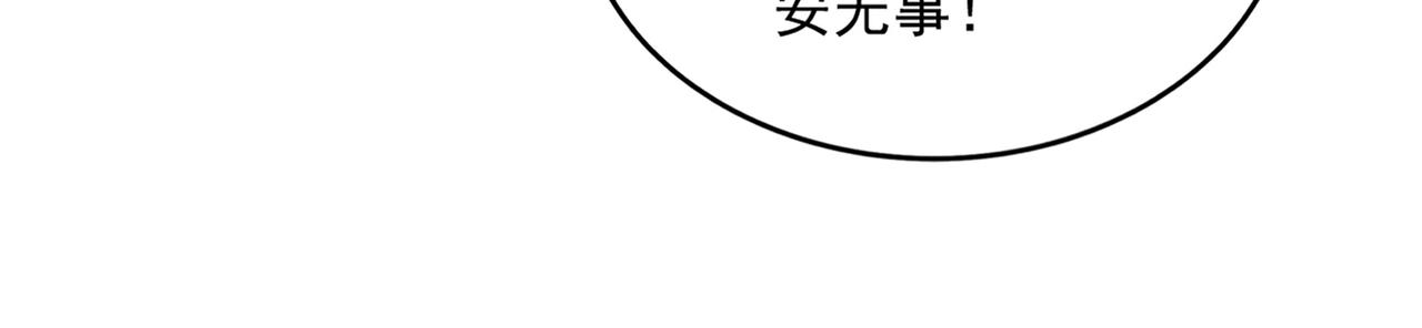 第828话 六王爷 第68页