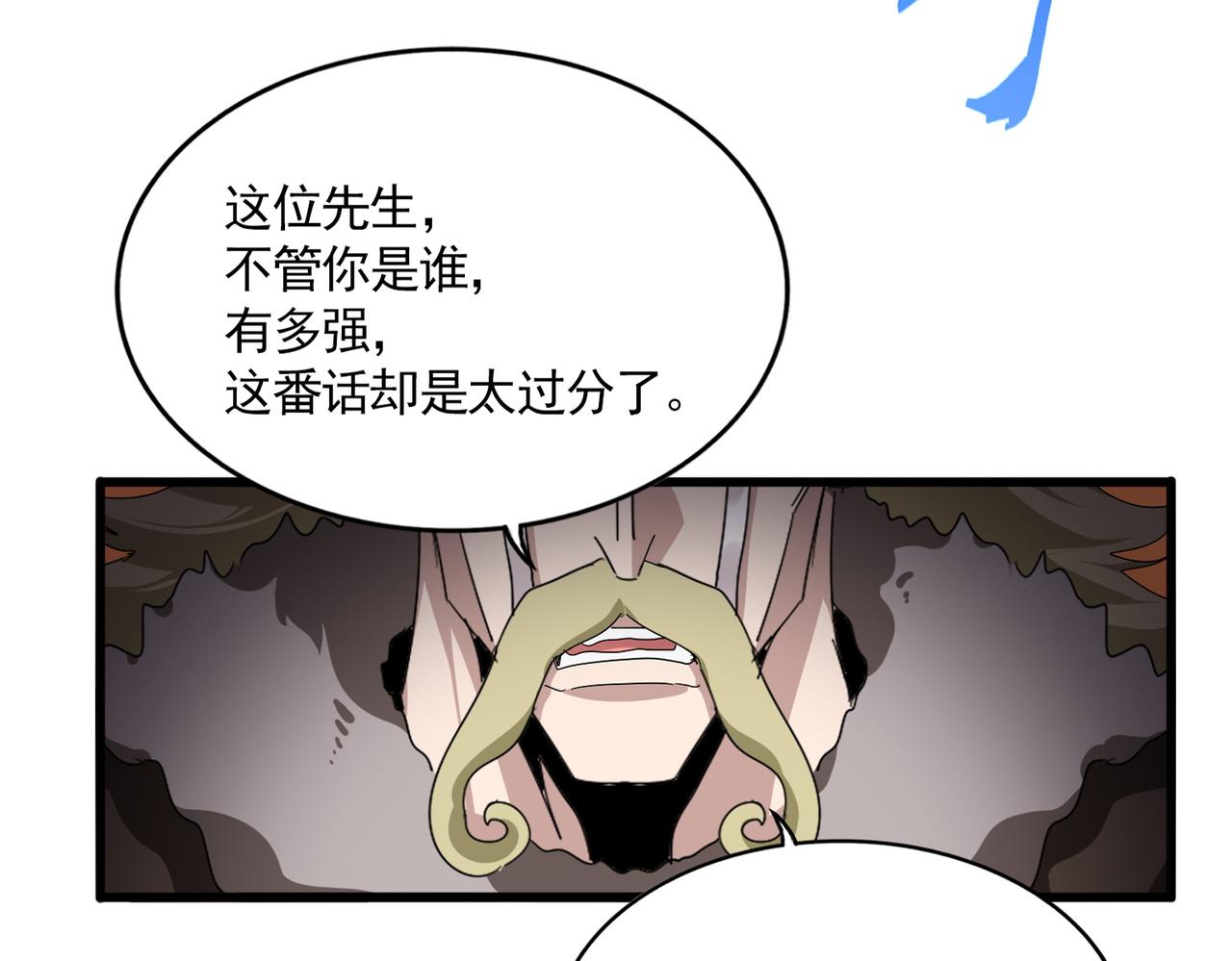 第828话 六王爷 第74页
