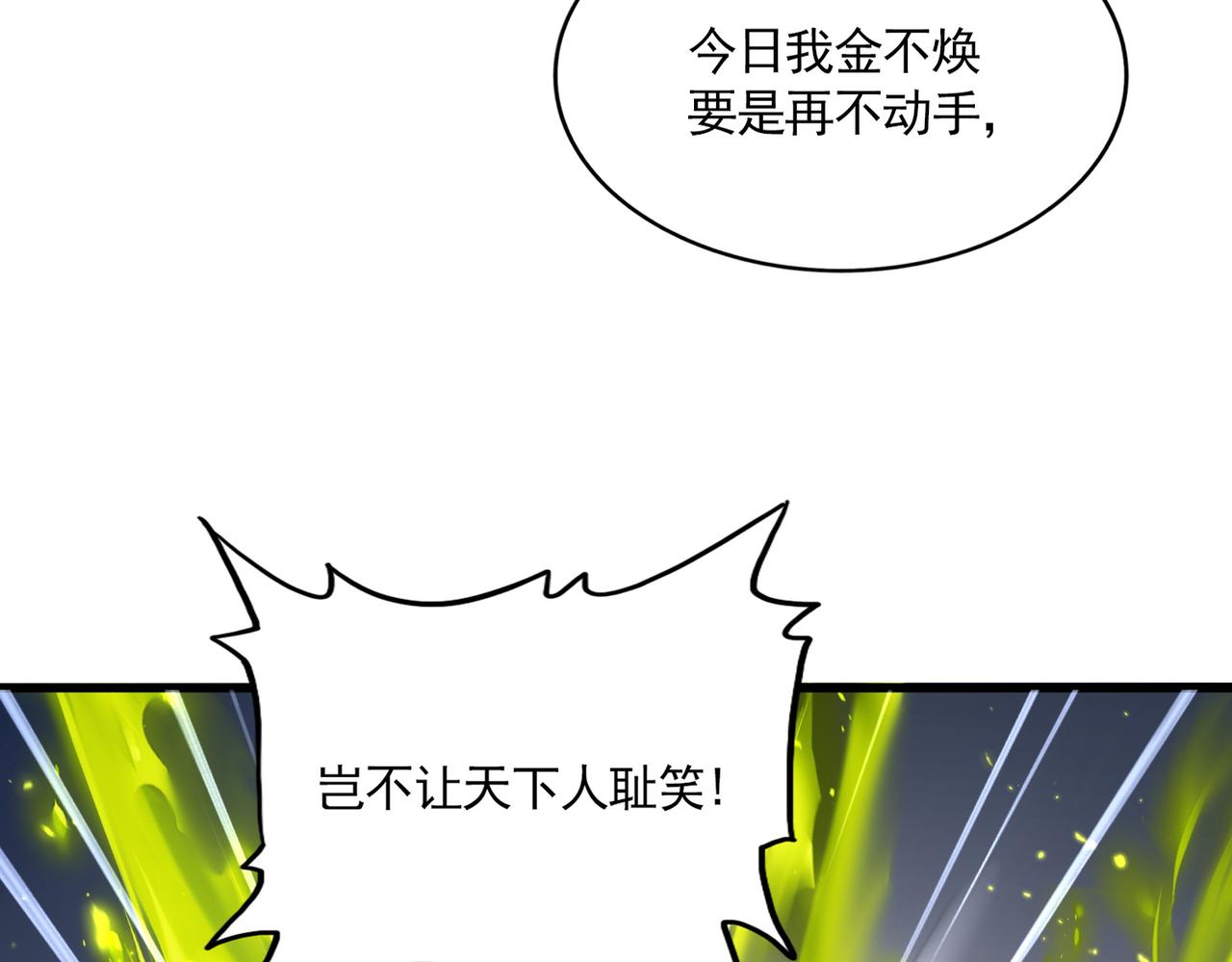第828话 六王爷 第75页