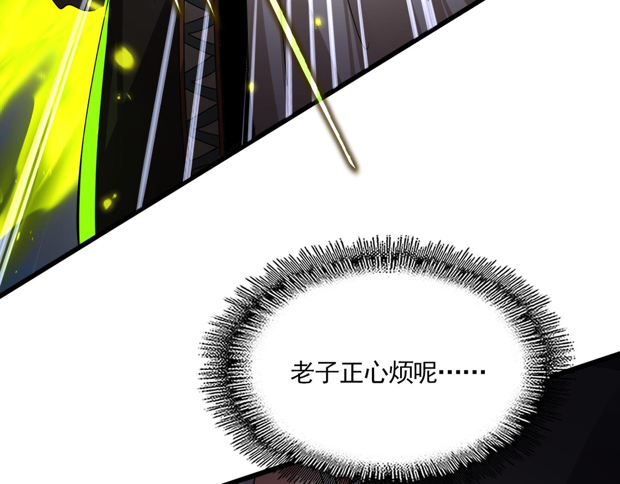 第828话 六王爷 第78页