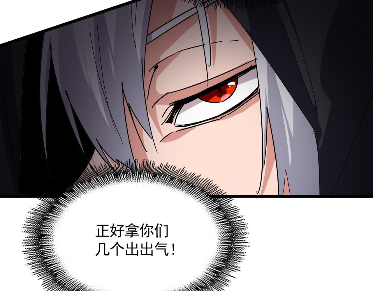 第828话 六王爷 第79页