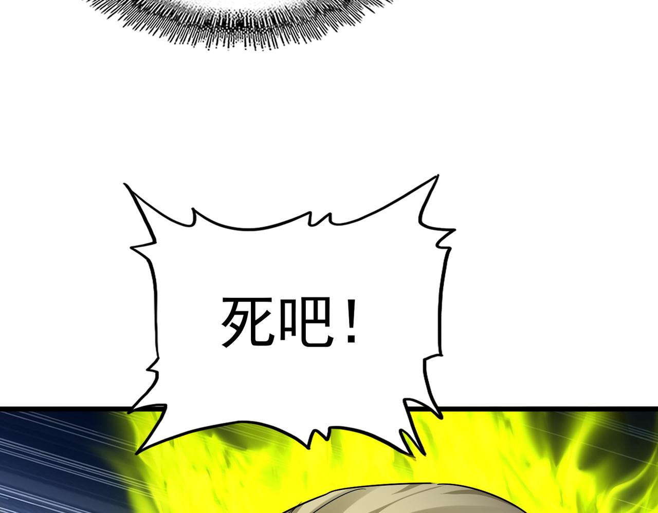 第828话 六王爷 第80页