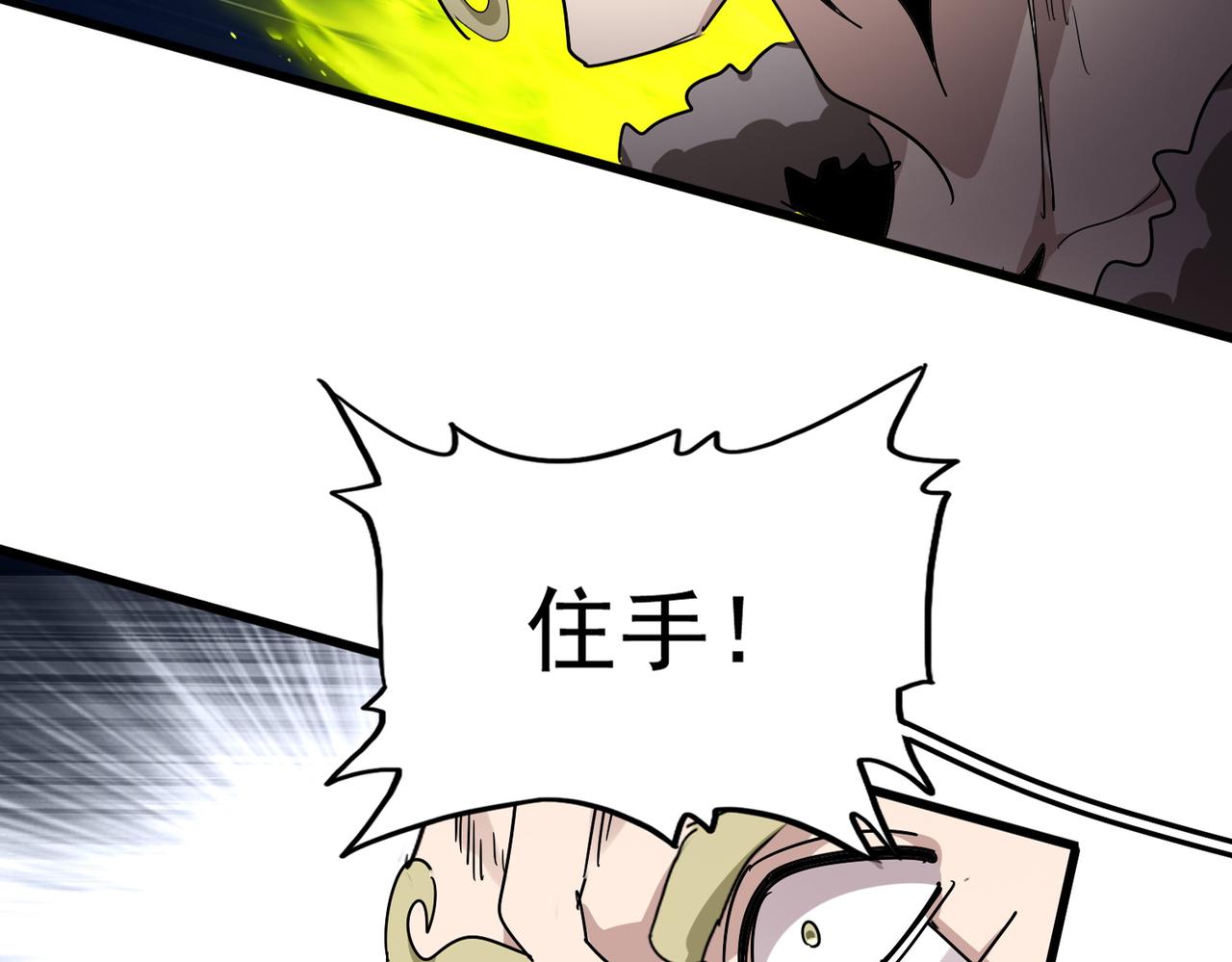第828话 六王爷 第82页