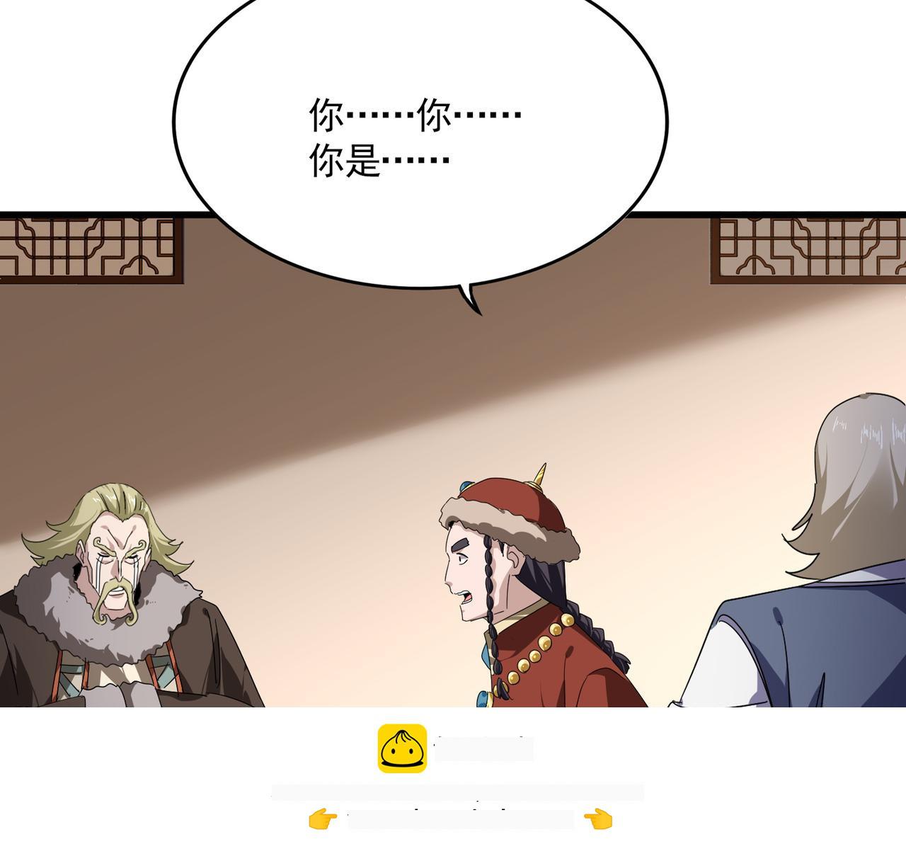 第828话 六王爷 第87页