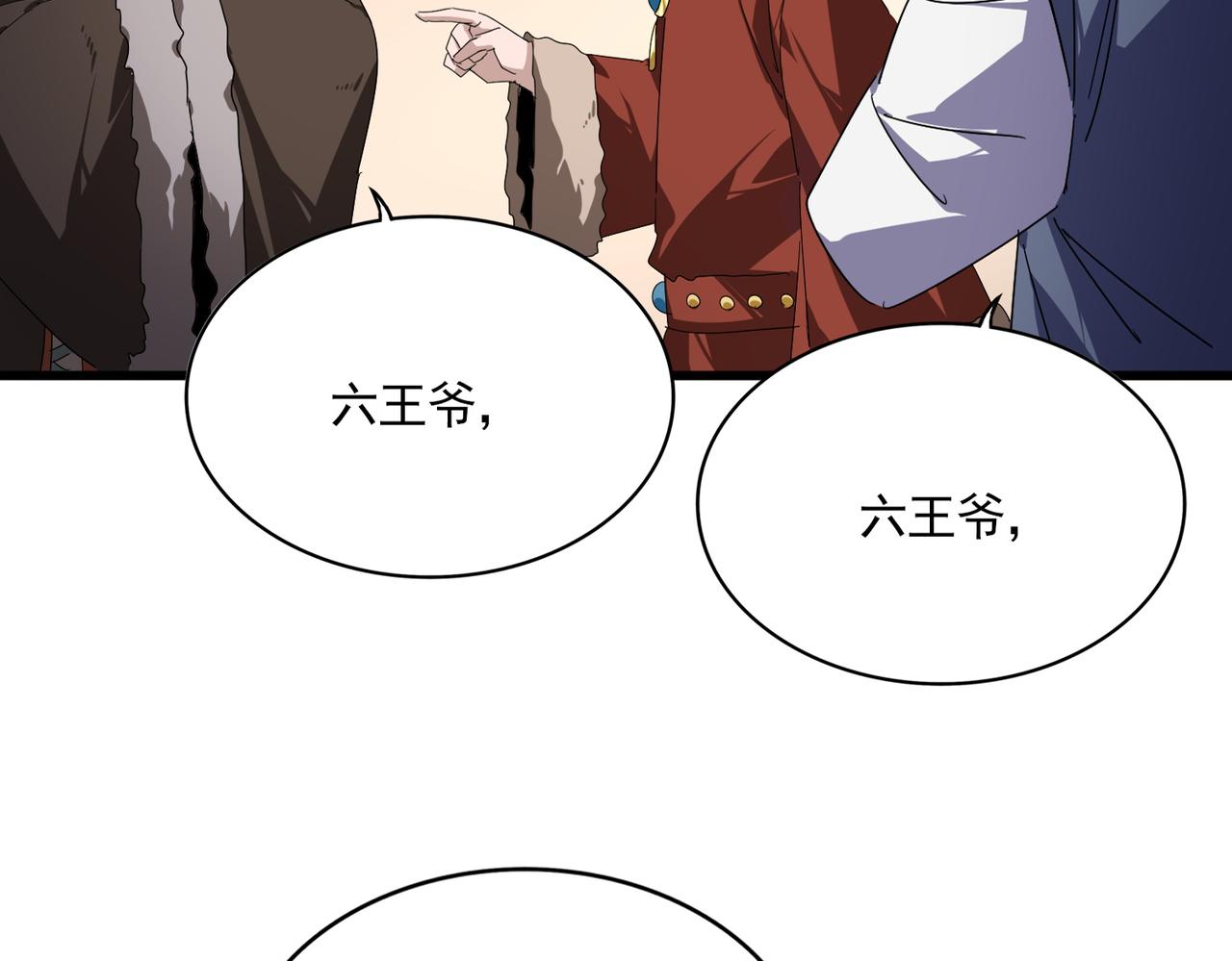 第828话 六王爷 第88页