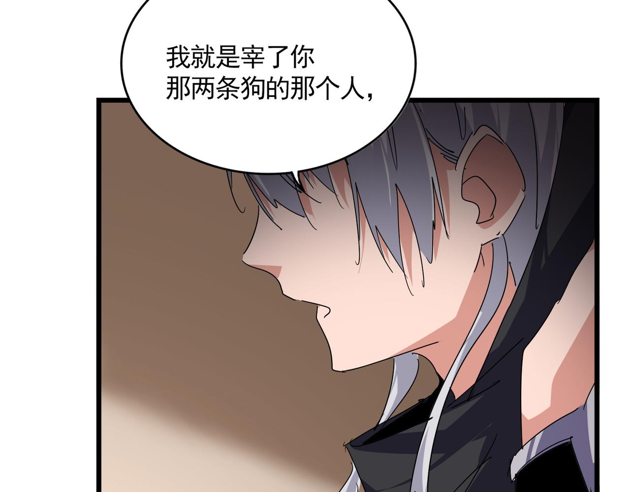 第828话 六王爷 第89页