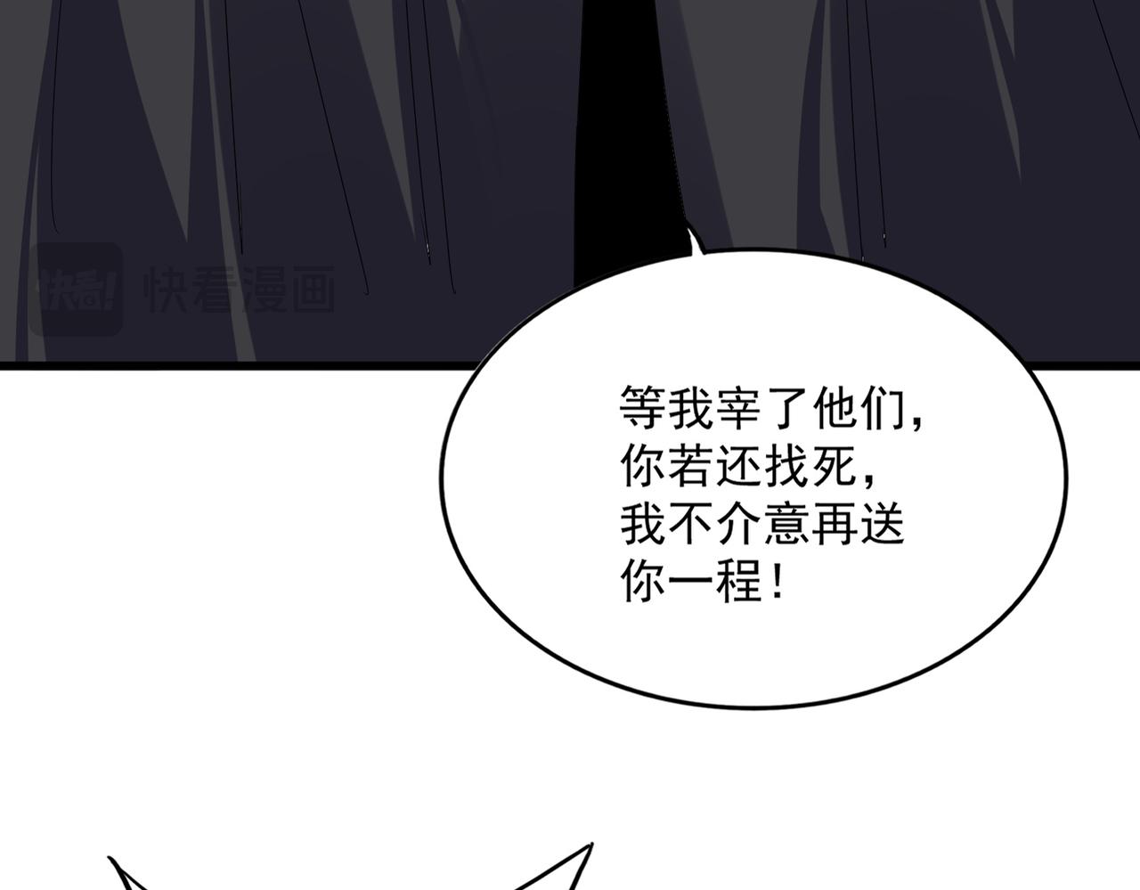 第828话 六王爷 第94页