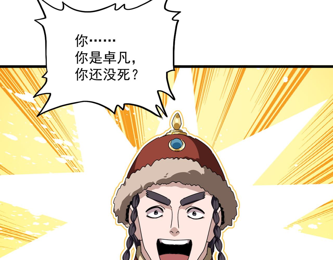 第828话 六王爷 第95页