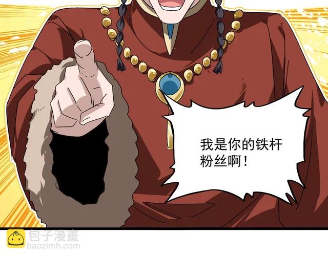 第828话 六王爷 第96页