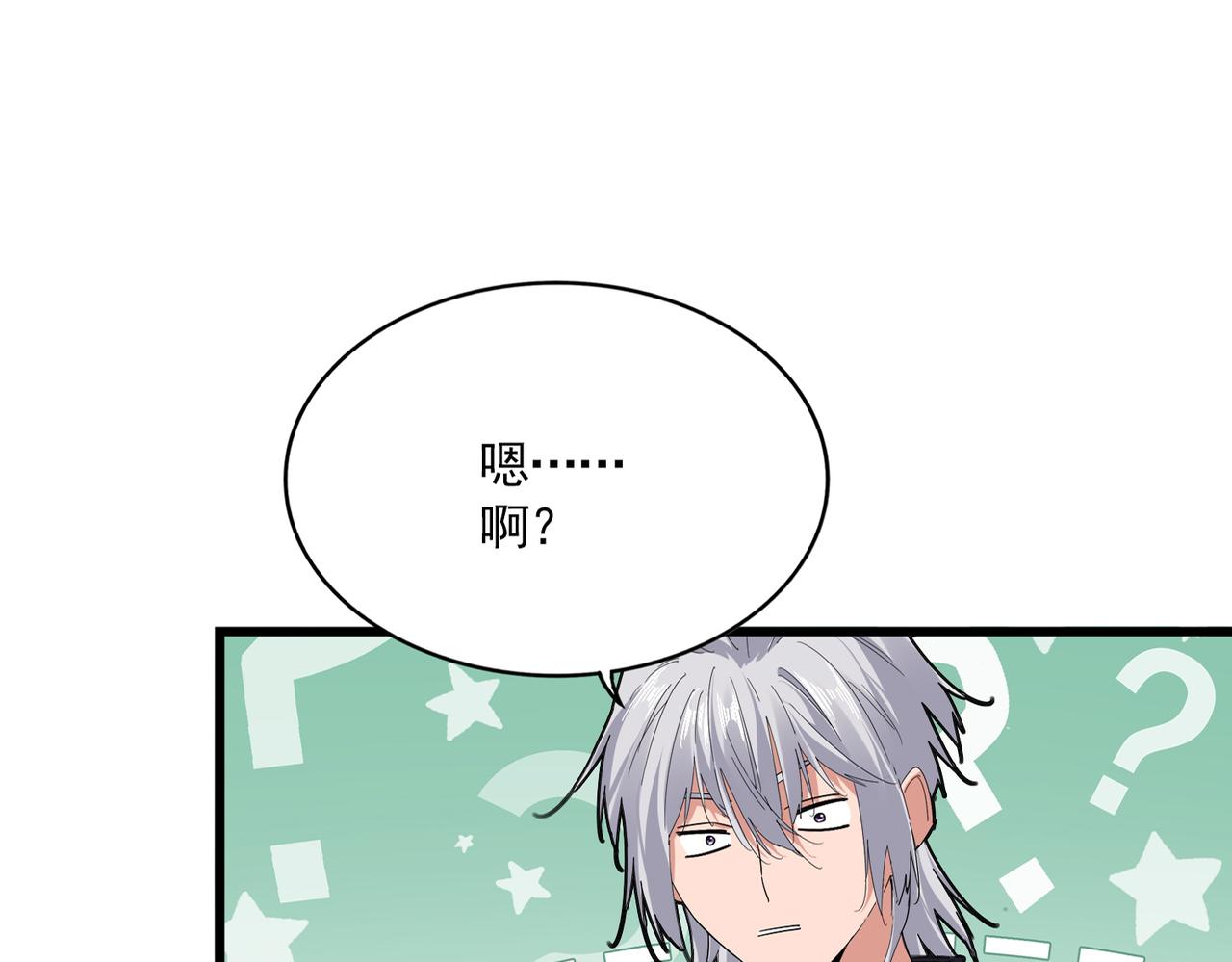 第828话 六王爷 第97页