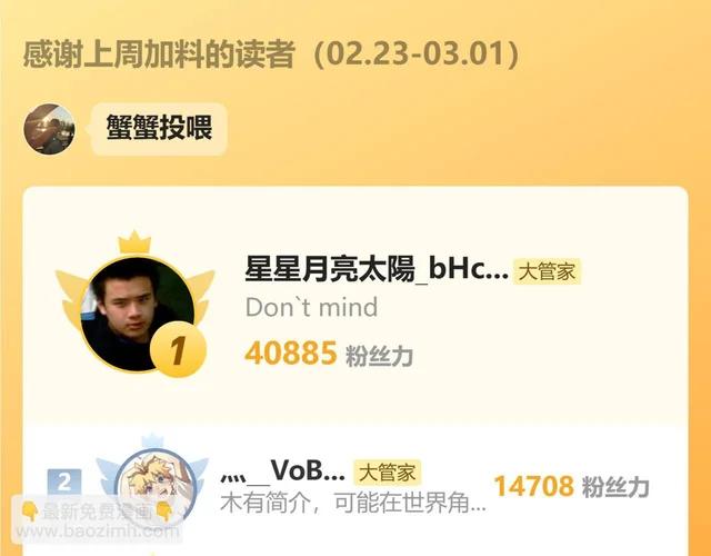 第828话 六王爷 第99页
