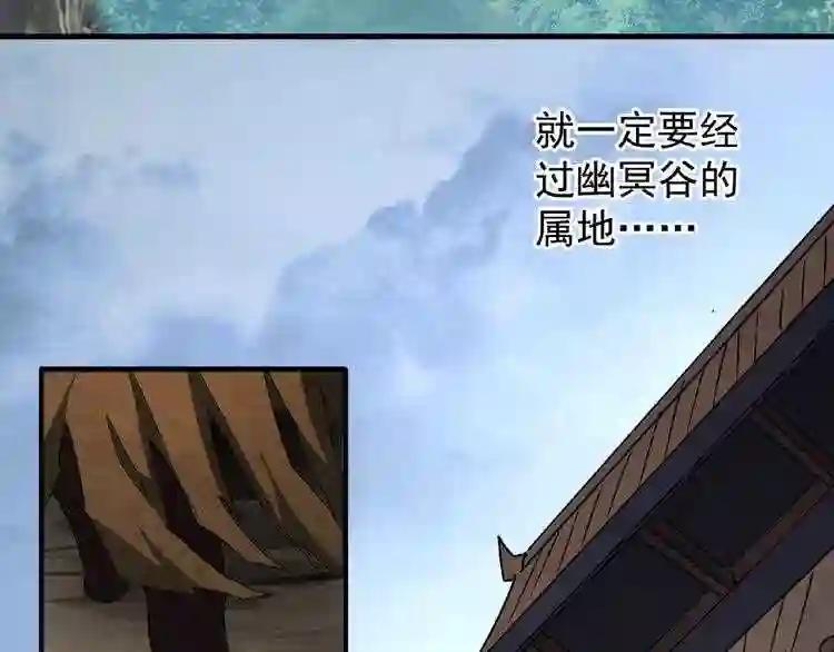 第50话 小乞丐 第7页