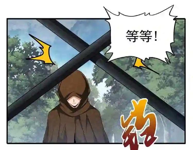 第50话 小乞丐 第12页