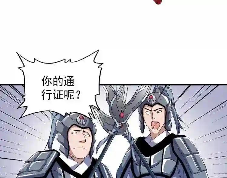 第50话 小乞丐 第13页