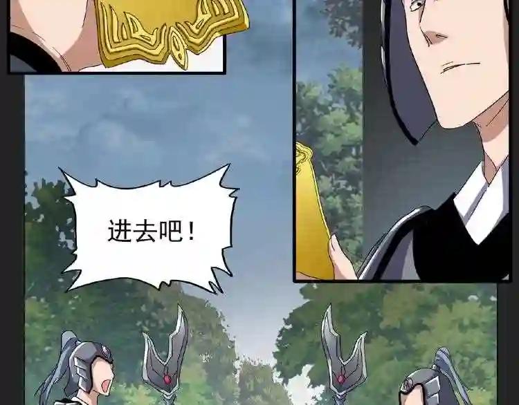 第50话 小乞丐 第16页