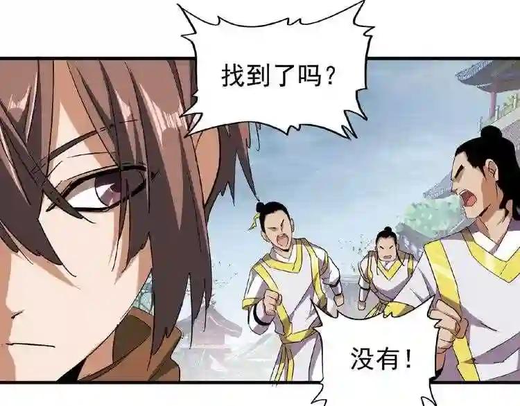 第50话 小乞丐 第31页