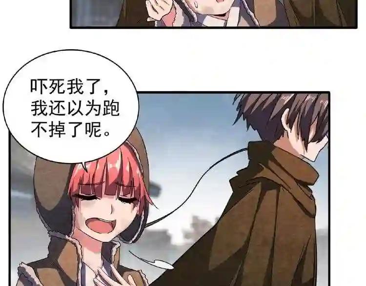 第50话 小乞丐 第36页