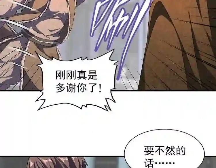 第50话 小乞丐 第39页