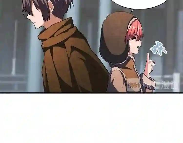 第50话 小乞丐 第40页