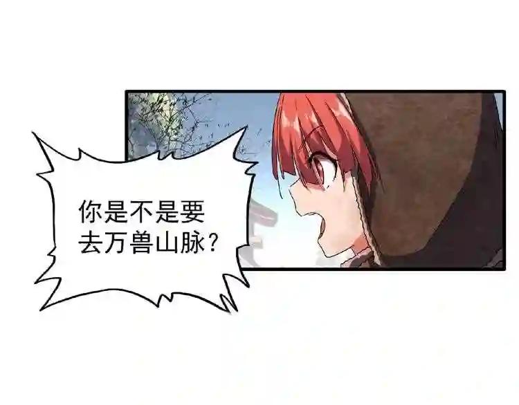 第50话 小乞丐 第55页