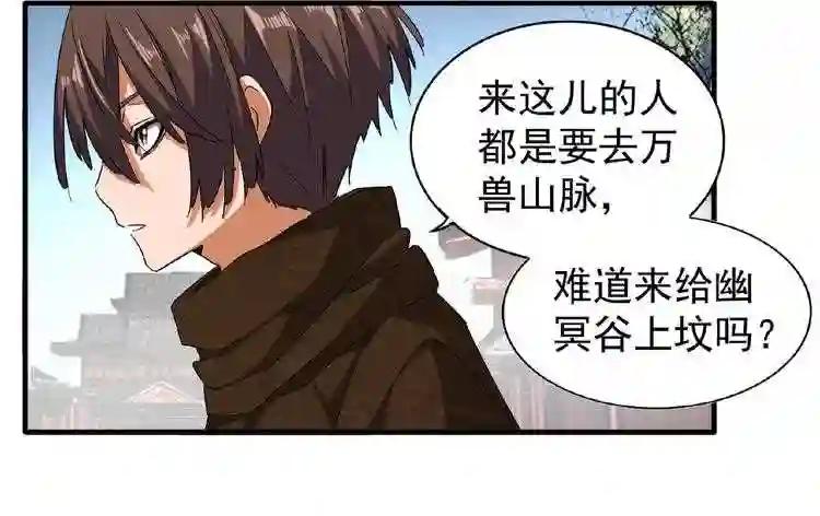 第50话 小乞丐 第56页