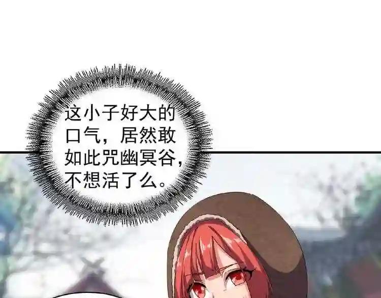 第50话 小乞丐 第57页