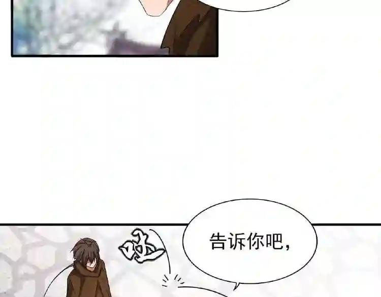 第50话 小乞丐 第60页
