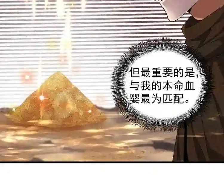 第50话 小乞丐 第65页