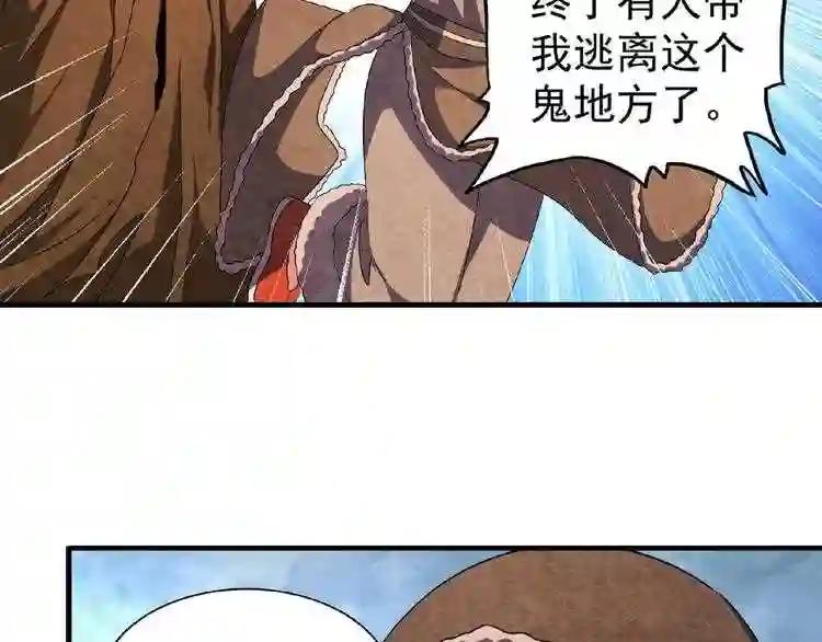 第50话 小乞丐 第76页