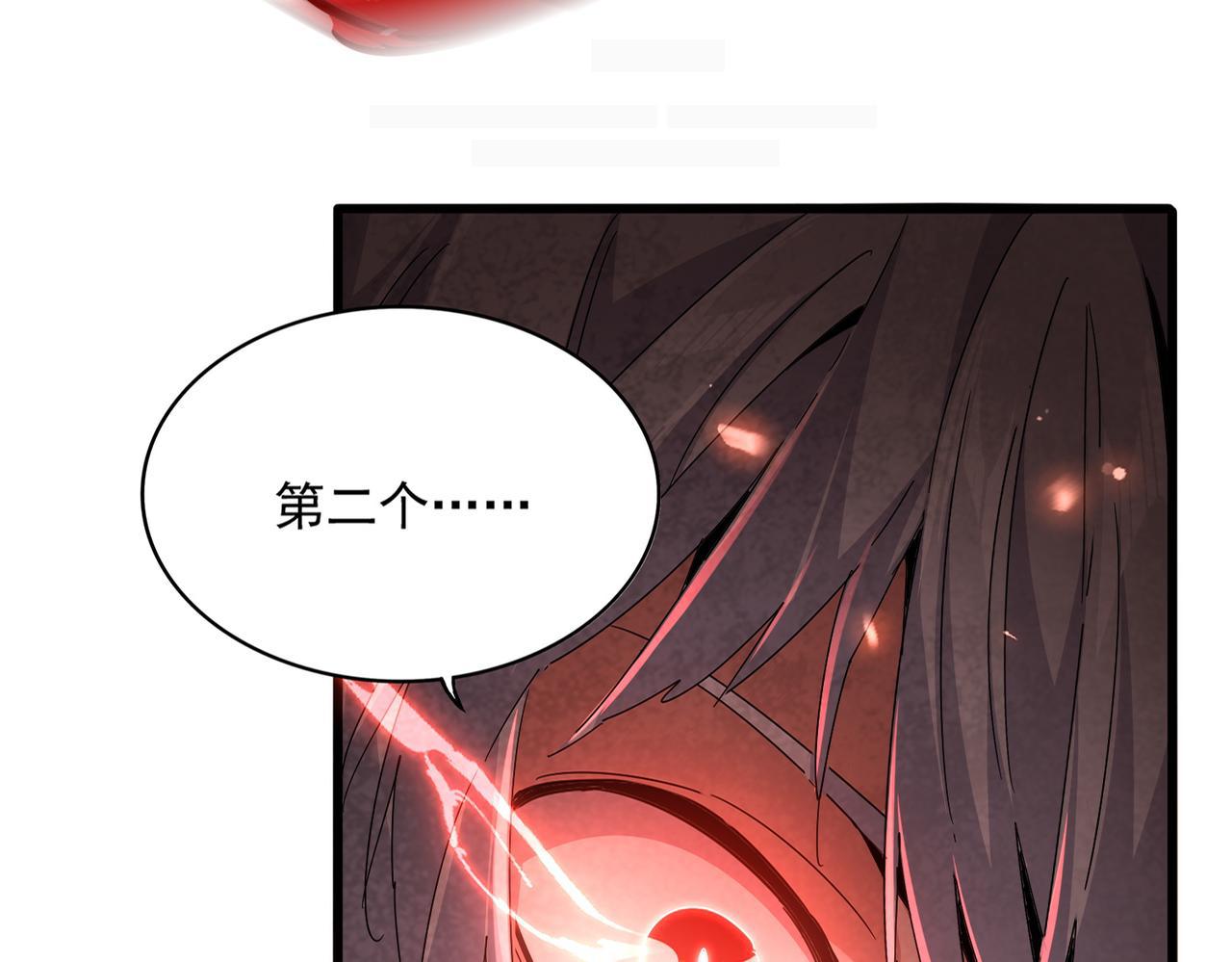 第798话 所有人一起上 第5页
