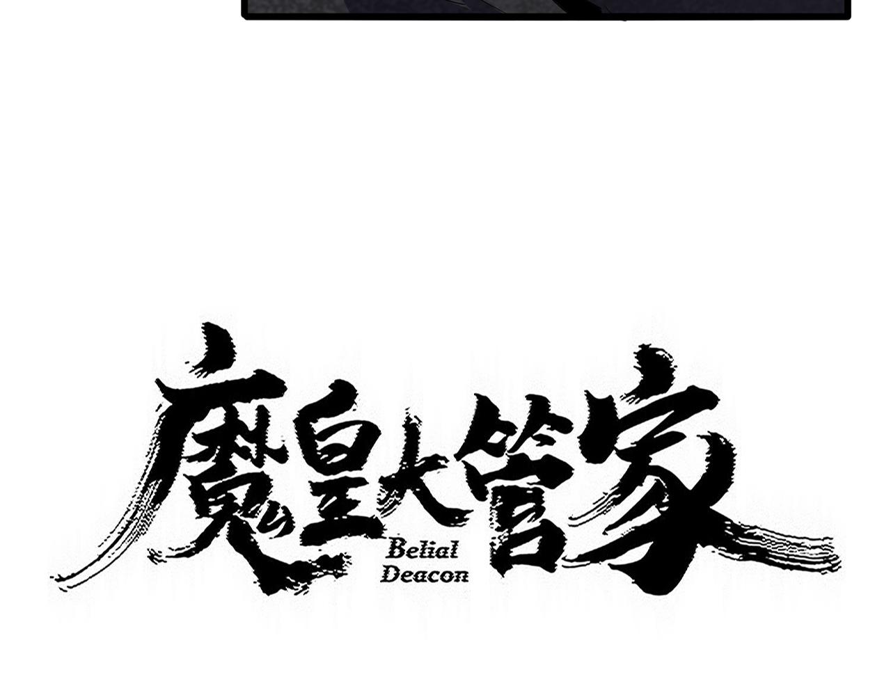 第798话 所有人一起上 第7页