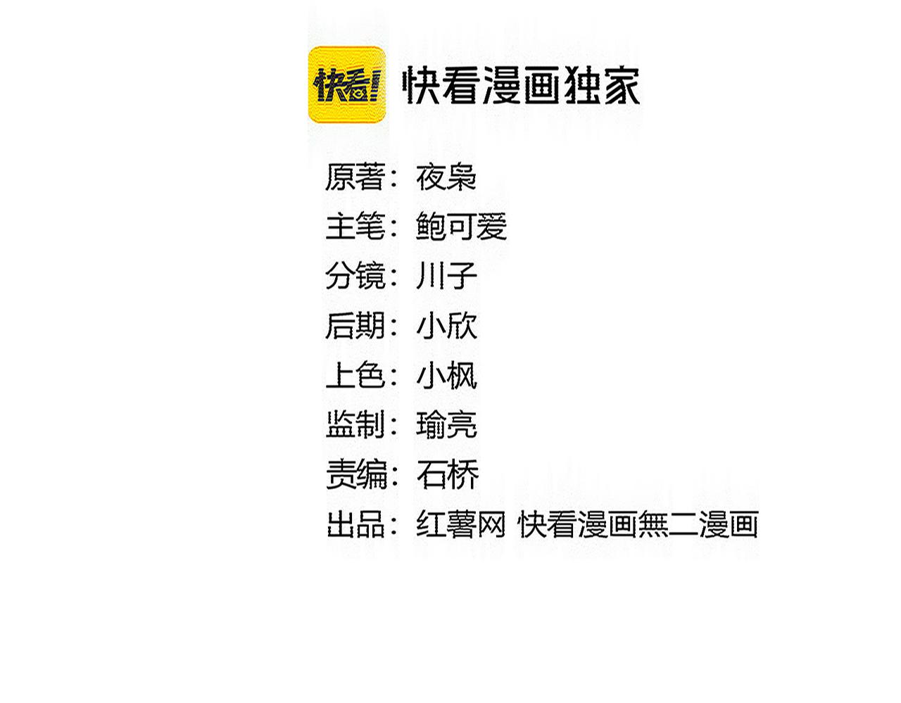 第798话 所有人一起上 第8页
