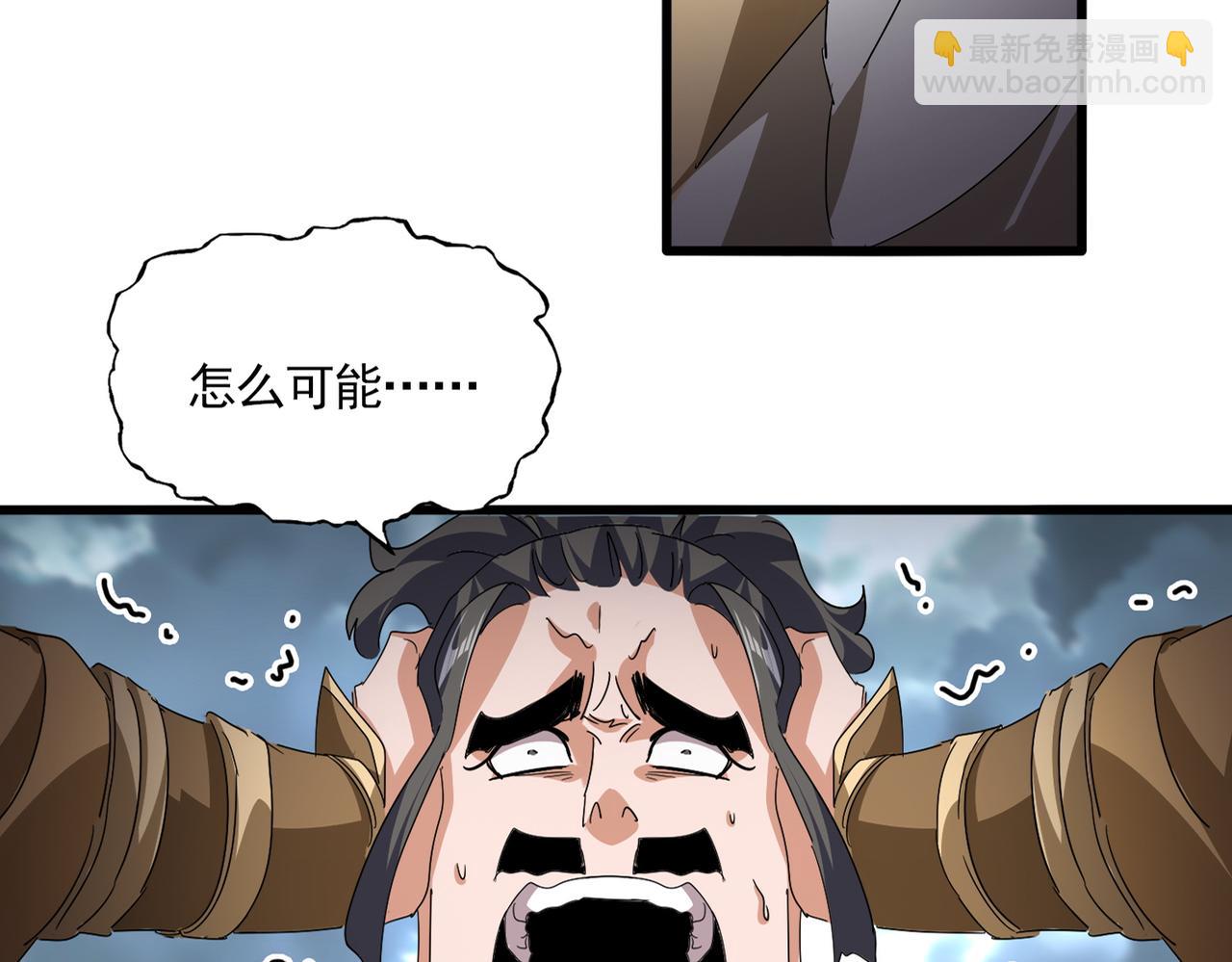 第798话 所有人一起上 第11页