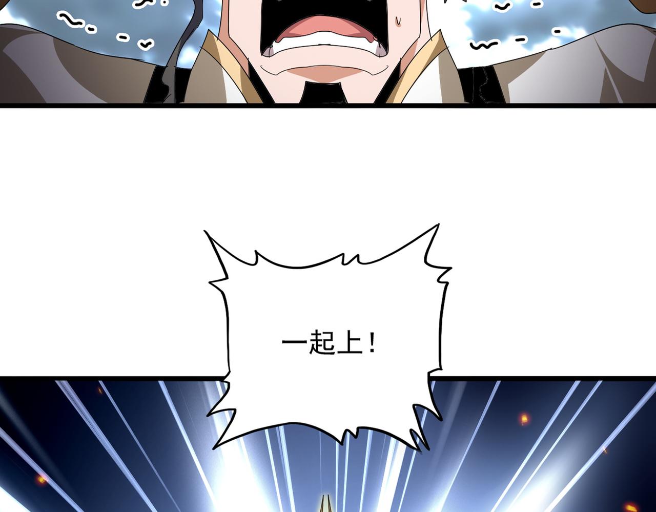 第798话 所有人一起上 第12页